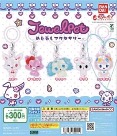 ジュエルペット めじるしアクセサリー エンジェラのサムネイル