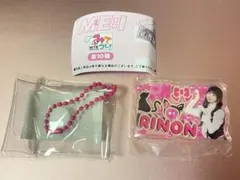 ME:I ミーアイ みてコレ！ RINON 村上璃杏　ガチャ　ガチャ