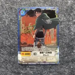 2026年最新】進撃の巨人 ジーククローネ サインの人気アイテム - メルカリ