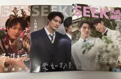 seek中国雑誌 未成年 上村謙信 本島純政 雑誌1冊(C版)＋特典カード