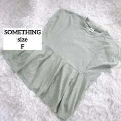 【サムシング/SOMETHING】裾フリルシャツ/ライトグリーン系/クルーネックのサムネイル