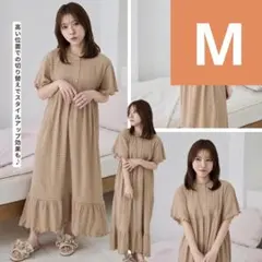 しまむら　yumi　ルームワンピース　ルームウェア　チェック柄　M　淡茶