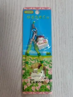 2002年・げんよう製】北海道限定 ご当地キティ じゃがいも ストラップ