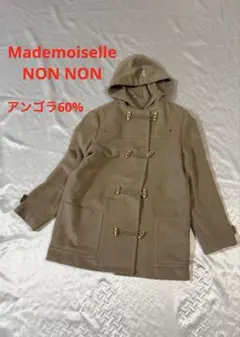 2025年最新】マドモアゼルノンノン コートの人気アイテム - メルカリ