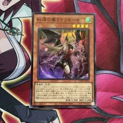 2026年最新】ラクリモーサ 25の人気アイテム - メルカリ