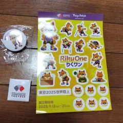 【完全新品未使用】世界陸上 バッジ ＋マグネットピンバッチ＋シール 記念品　東京