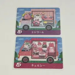 amiboカード　どうぶつの森　あつ森　サンリオ　エトワール　チェルシー