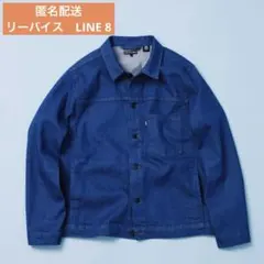 リーバイス　LINE8 ラインエイト　ユニセックス　ジャケット