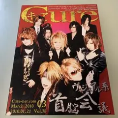 ヴィジュアル系情報誌 Cure Vol.78 2010年3月号