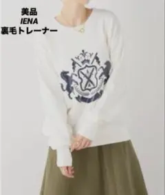IÉNA ホワイト スウェット トレーナー※値下げのサムネイル