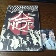 SKZHOP HIPTAPE 『合 (HOP)』