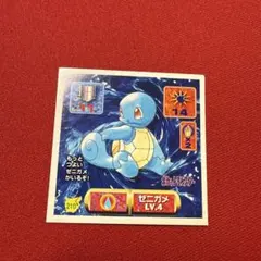 アマダ ポケットモンスター シール ゼニガメ
