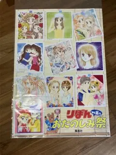 神風怪盗ジャンヌ 種村有菜 りぼん 応募者全員サービス バインダー