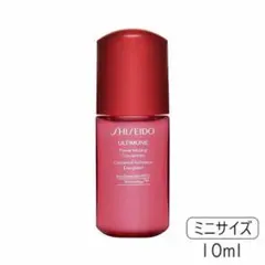 週末限定20％オフ資生堂　アルティミューン　10mlサンプル　複数購入可