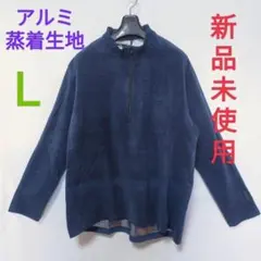 【新品未使用】海外アウトドアメーカー 高機能ジャケット 裏面アルミ熱反射 L