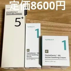 『今日限定価格』numbuzin ナンバーズイン 1番セラム クリーム 5番