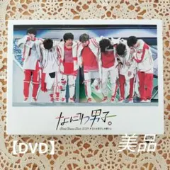 なにわ男子 First Arena Tour 2021 DVD