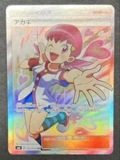 2026年最新】アカネSRの人気アイテム - メルカリ