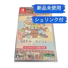 ★新品★シュリンク付き★映画すみっコぐらし ツギハギ工場の不思議なコ