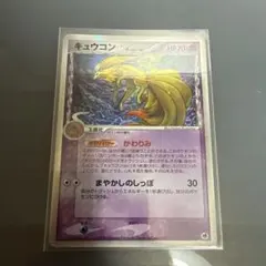 2026年最新】キュウコン デルタ種の人気アイテム - メルカリ