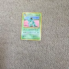 1997年発売の旧裏面ポケモンカード ニドクイン キラーカード1枚 - メルカリ