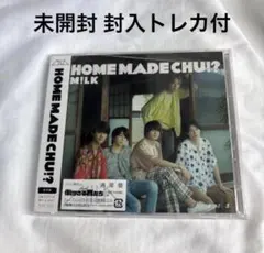 M!LK HOME MADE CHU!?　トレカ入り　未開封新品 通常盤
