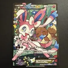 2026年最新】ポケカ エラー ニンフィアEXの人気アイテム - メルカリ
