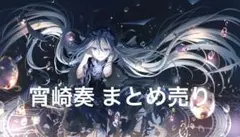 プロセカ エピカ 箔押し グリッター缶バッジ グリ缶 特典 宵崎奏 まとめ売り