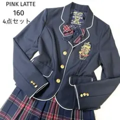PINKLATTE 制服 キッズフォーマル セットブレザー160 165 卒業式