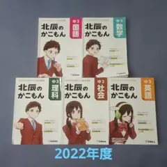 2026年最新】北辰テスト 過去問題の人気アイテム - メルカリ