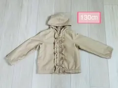 フリル付き薄手ジャンパー 130cm キッズアウター