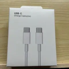 USB-C 充電ケーブル 2m