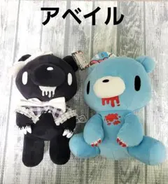 チャックスGP いたずらぐまのグルーミーGLOOMY 黒いクマ 16cm - メルカリ