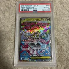 2026年最新】ディアンシーex psa10の人気アイテム - メルカリ