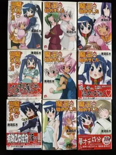 裁断済み 】転生したら第七王子 1-20巻 13巻無しセット スキャン用