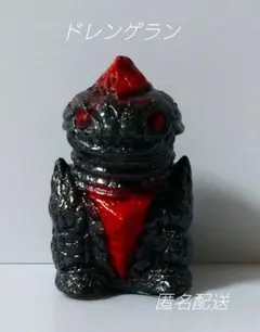 U20.ドレンゲラン　ウルトラマン 怪獣　ソフビ 指人形　フィギュア