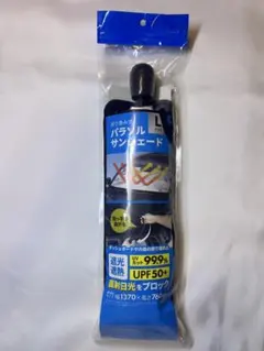 【新品】車用 サンシェード 傘式 Lサイズ 遮光 断熱 UVカットのサムネイル