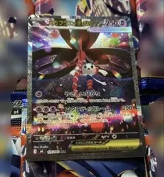 メガフラエッテex SAR ニンジャスピナー