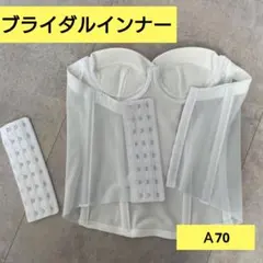 ブライダルインナー