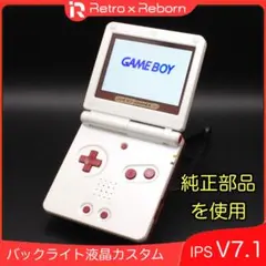 ゲームボーイアドバンス SP 本体 IPS V7.1 純正ベースカスタム 005