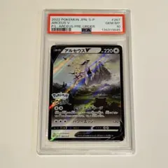 デオキシスVSTAR SAR PSA10 鑑定品 2026年最新】デオキシスvstar sar psa10の人気アイテム - メルカリ