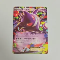 ポケモンカード ゲンガーEX 010/049のサムネイル