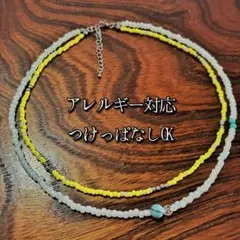 アレルギー対応ビーズネックレスNo.15