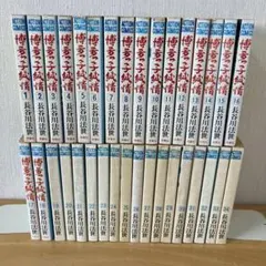 2025年最新】博多っ子純情 全巻の人気アイテム - メルカリ