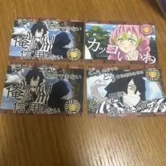 すき家　伊黒小芭内　甘露寺蜜璃　鬼滅の刃　カード　ランダム　まとめ売り　セット