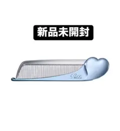 ReFa ハート型コーム ブルー 新品未開封