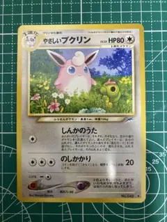 2026年最新】やさしいプクリンの人気アイテム - メルカリ