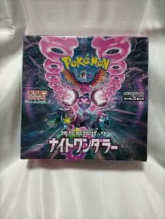 【新品・未開封】ポケモンカード ナイトワンダラー BOX