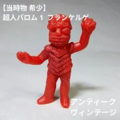 2026年最新】フランケルゲの人気アイテム - メルカリ