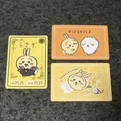 ちいかわ コレクションカードグミ うさぎ